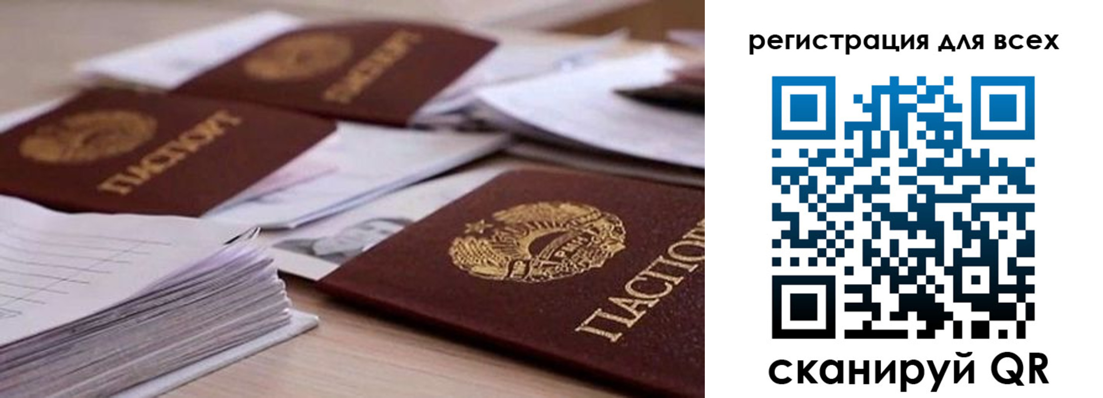 прописка законно в Сосногорске