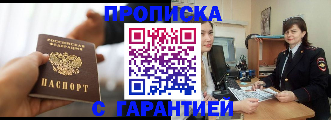 временная регистрация собственник в Сосногорске