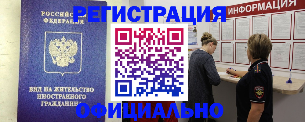 прописка поиск в Сосногорске